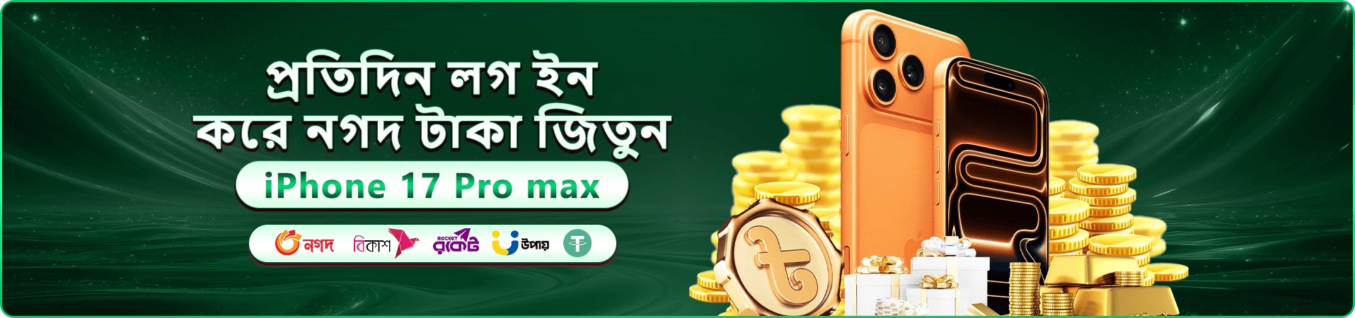vc666 রিচার্জ প্রমোশন ব্যানার, উপহার ও পুরস্কার ঘোষণা