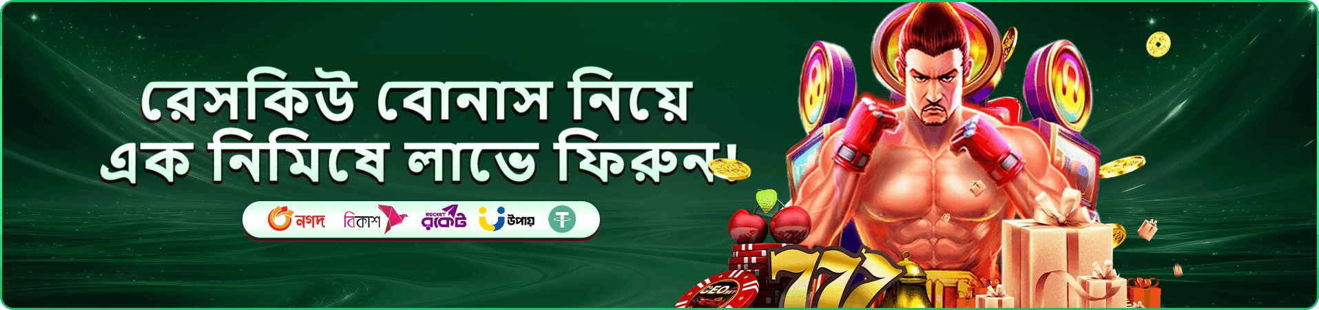 vc666 মোবাইল প্রবেশ প্রমোশন ব্যানার