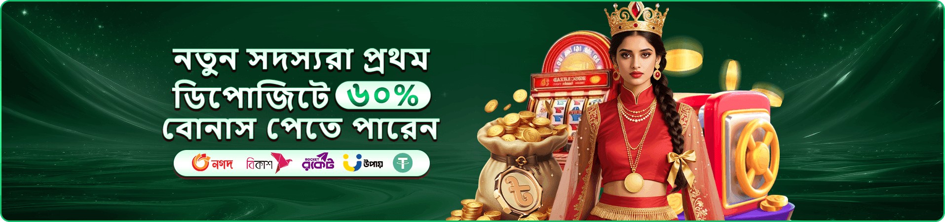 vc666 cashback প্রচারচিত্র